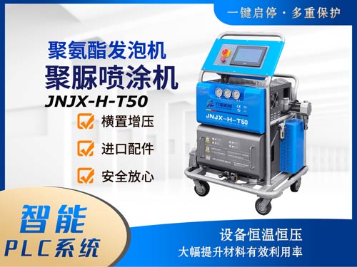 專(zhuān)用聚脲噴涂設(shè)備